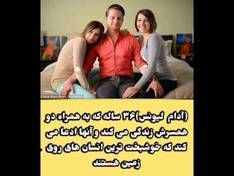ازدواج با چند زن
