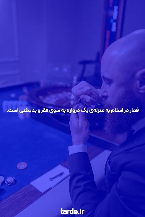 آشنایی با شرط بندی آنلاین: دنیای جدید سرگرمی و فرصتهای مالی