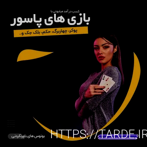 سایت های شرط بندی معتبر