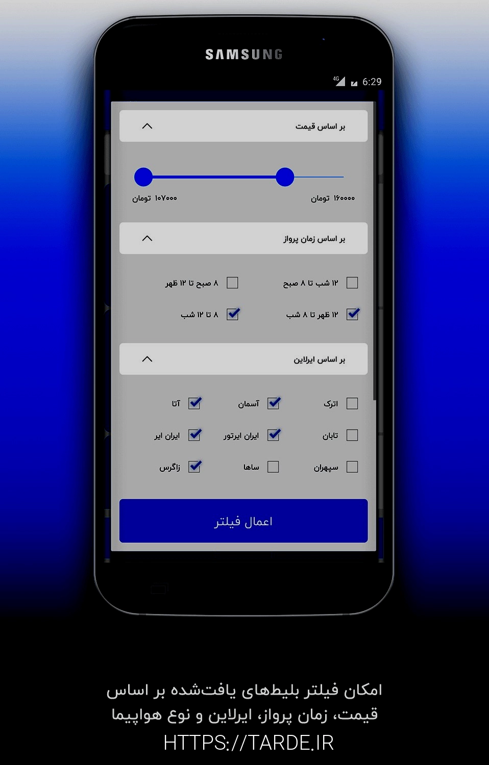 چارتر
